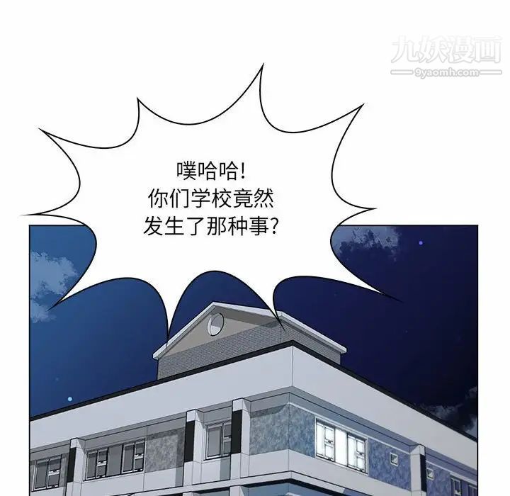 疯狂女教师第7话