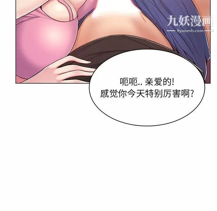 疯狂女教师第7话