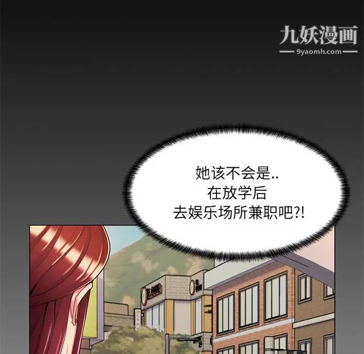 疯狂女教师第8话