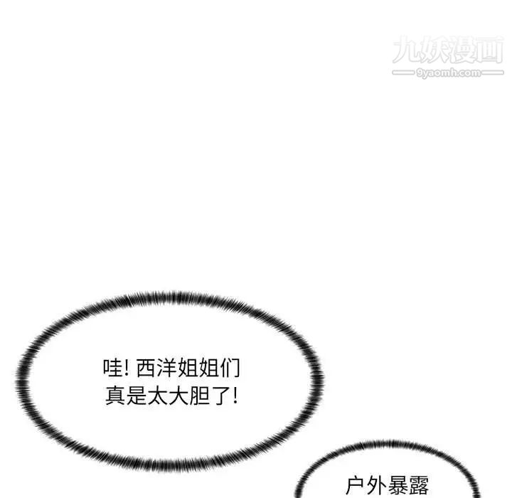 疯狂女教师第8话