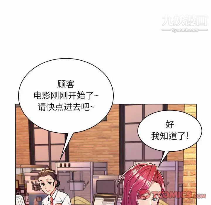 疯狂女教师第9话