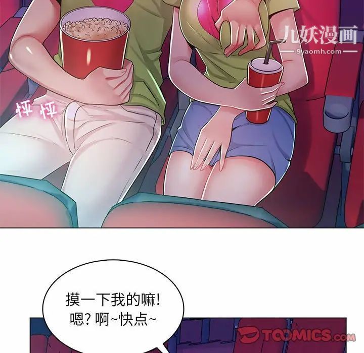 疯狂女教师第9话