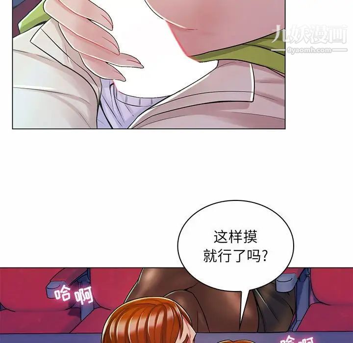 疯狂女教师第9话