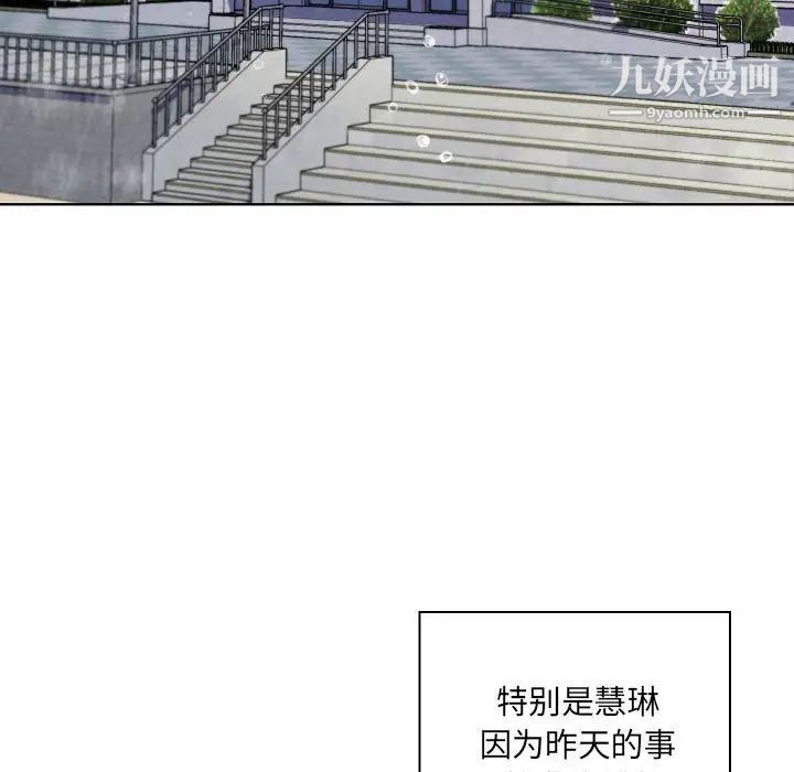 疯狂女教师第10话