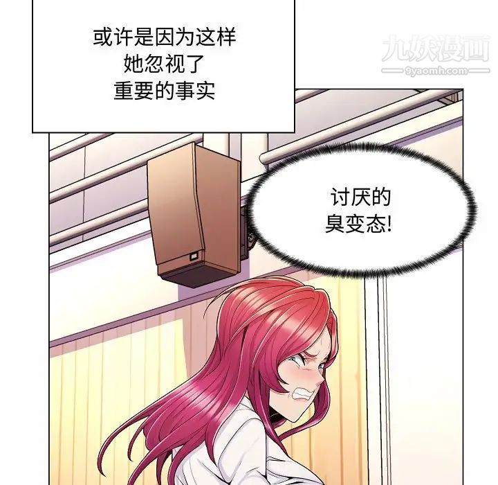 疯狂女教师第10话