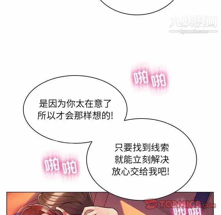 疯狂女教师第10话