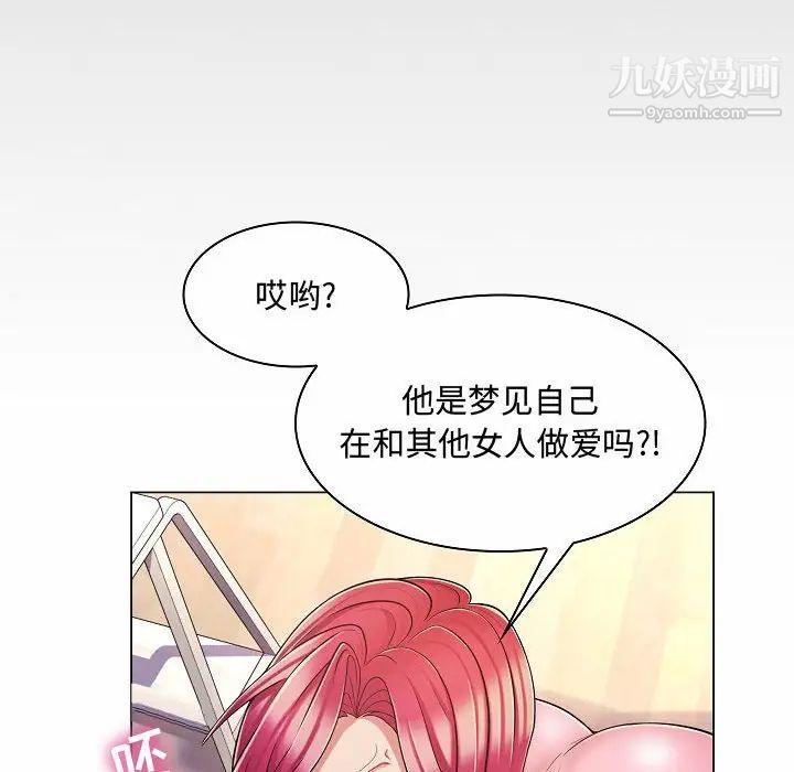 疯狂女教师第10话