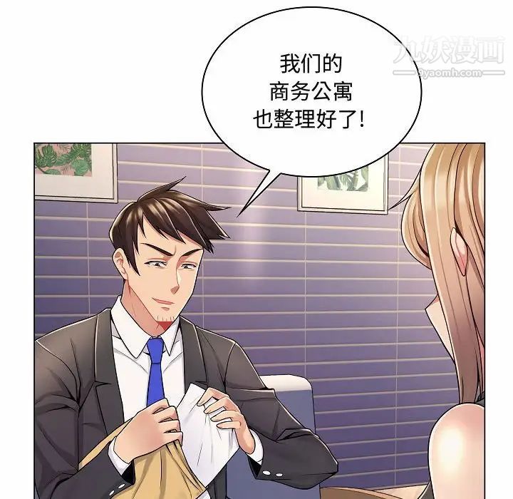 疯狂女教师第10话
