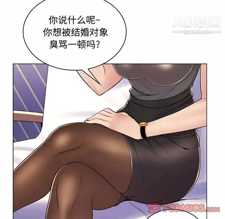 疯狂女教师第10话