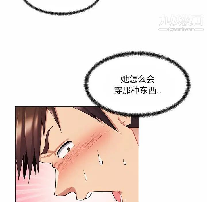 疯狂女教师第10话