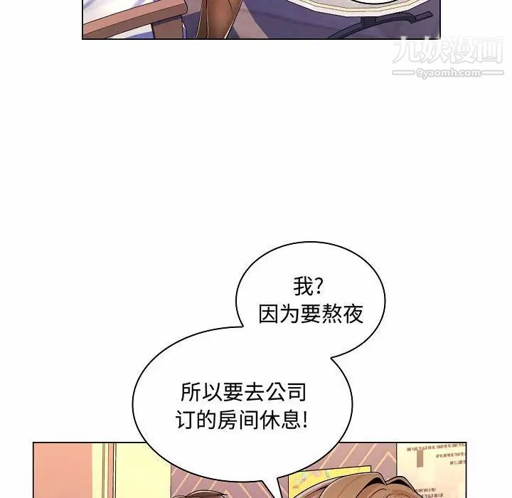 疯狂女教师第10话