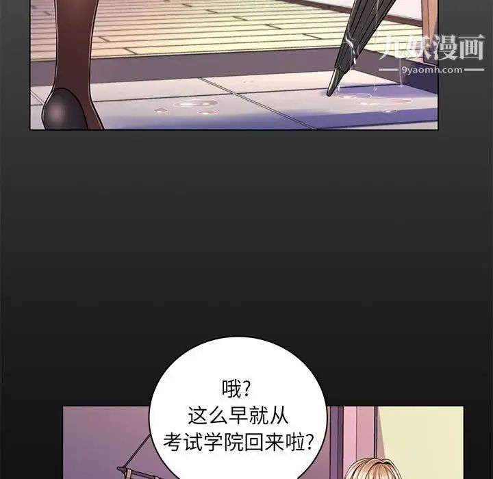 疯狂女教师第11话