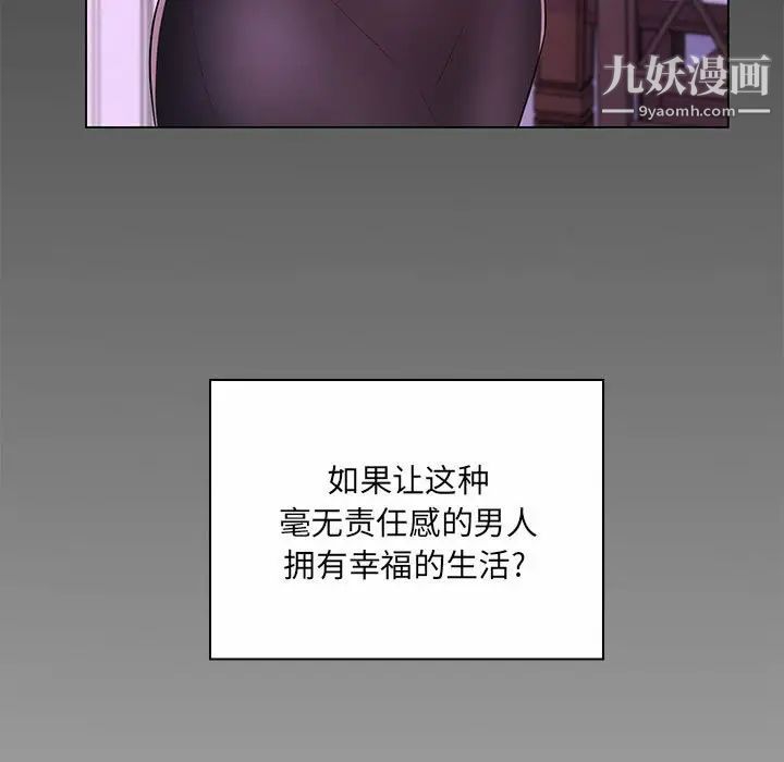 疯狂女教师第11话