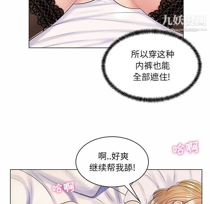 疯狂女教师第11话