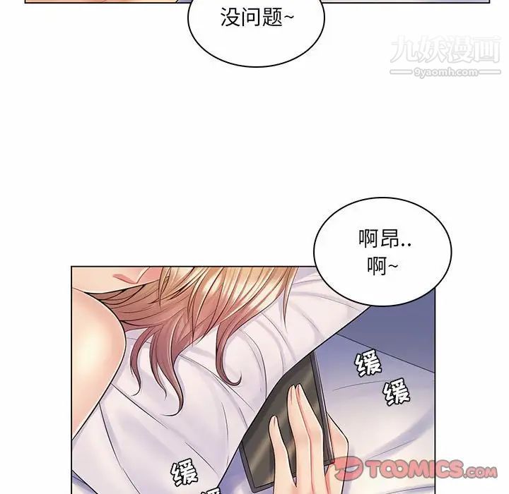 疯狂女教师第11话