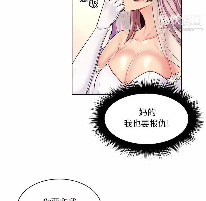 疯狂女教师第11话