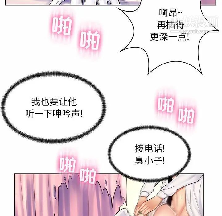 疯狂女教师第11话