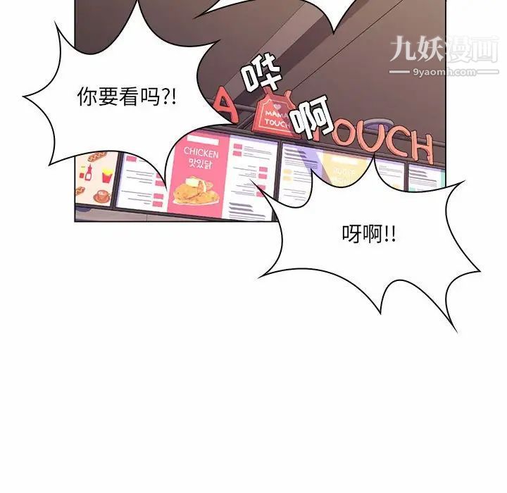疯狂女教师第11话