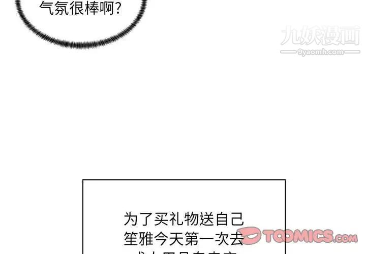 疯狂女教师第12话