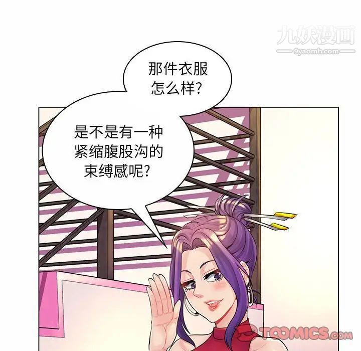 疯狂女教师第12话