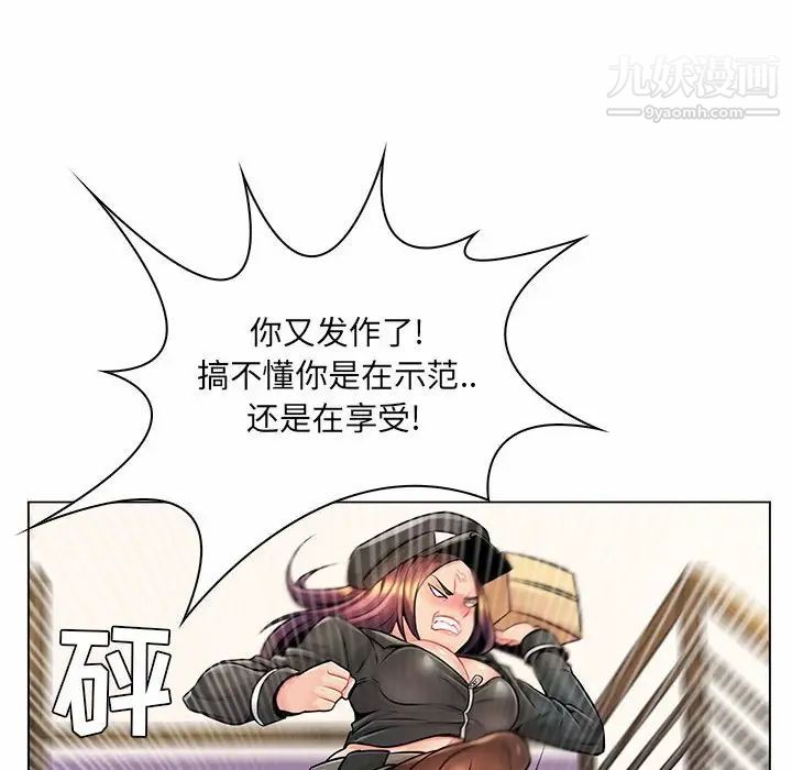 疯狂女教师第12话