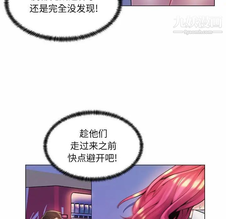 疯狂女教师第12话