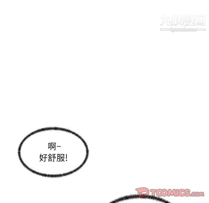 疯狂女教师第12话