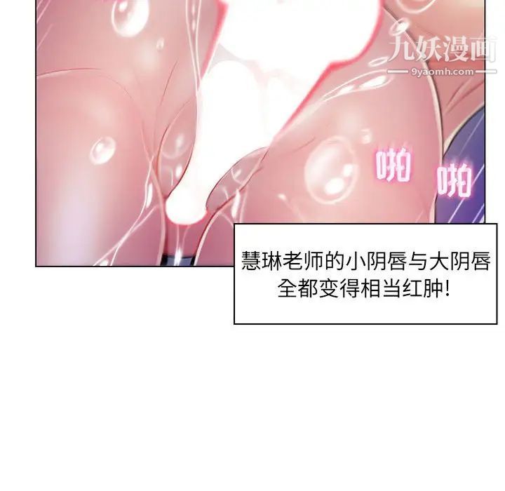 疯狂女教师第13话