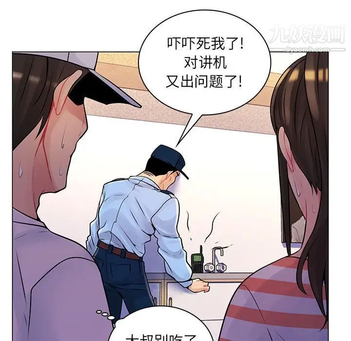 疯狂女教师第13话