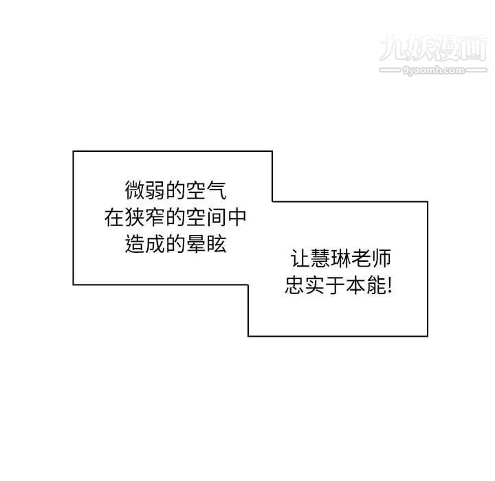 疯狂女教师第13话