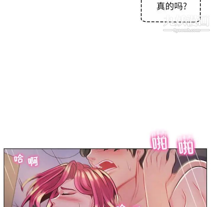 疯狂女教师第13话