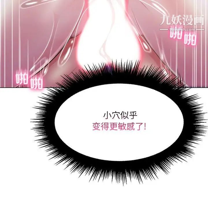 疯狂女教师第13话