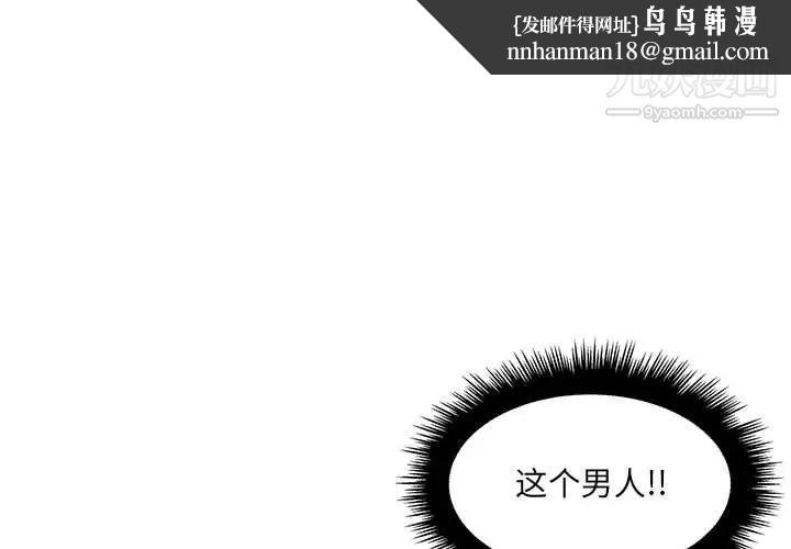 疯狂女教师第14话