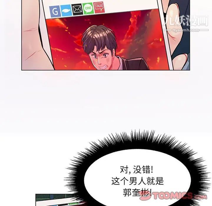 疯狂女教师第14话