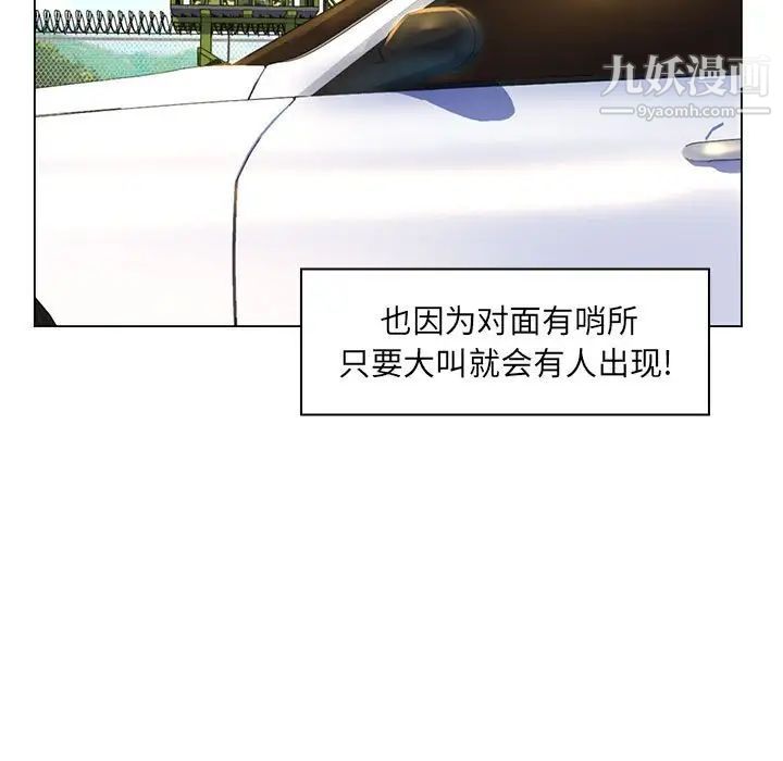 疯狂女教师第14话