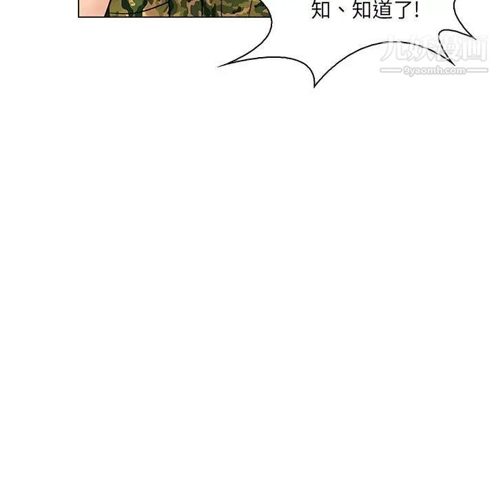 疯狂女教师第14话