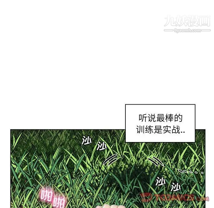 疯狂女教师第15话