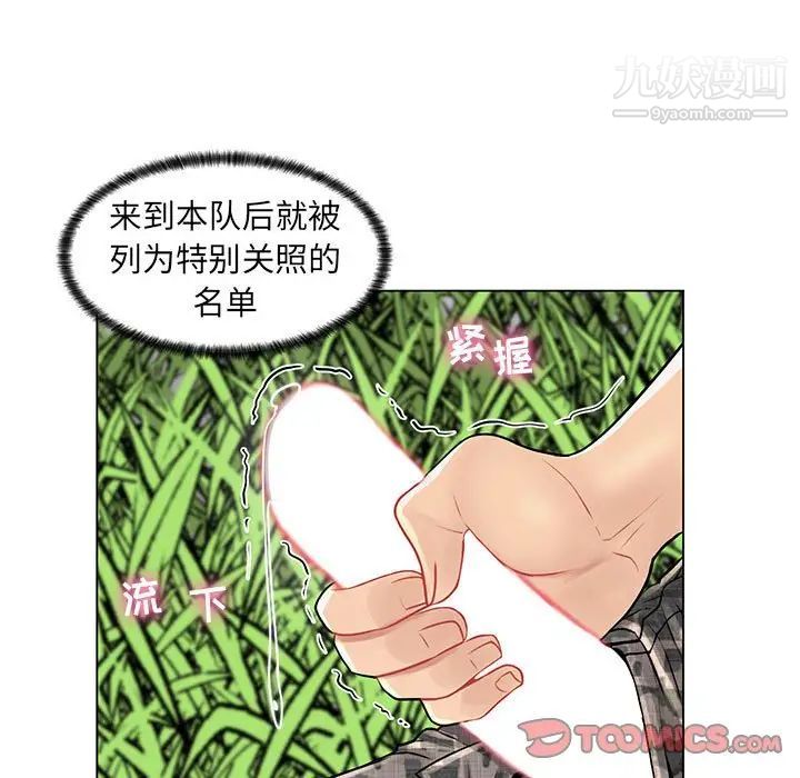 疯狂女教师第15话
