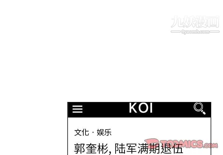 疯狂女教师第16话