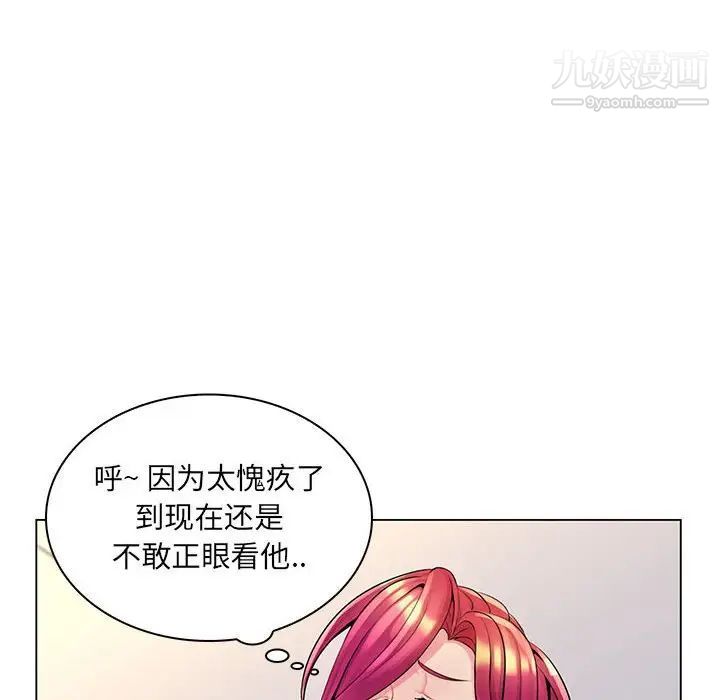 疯狂女教师第16话