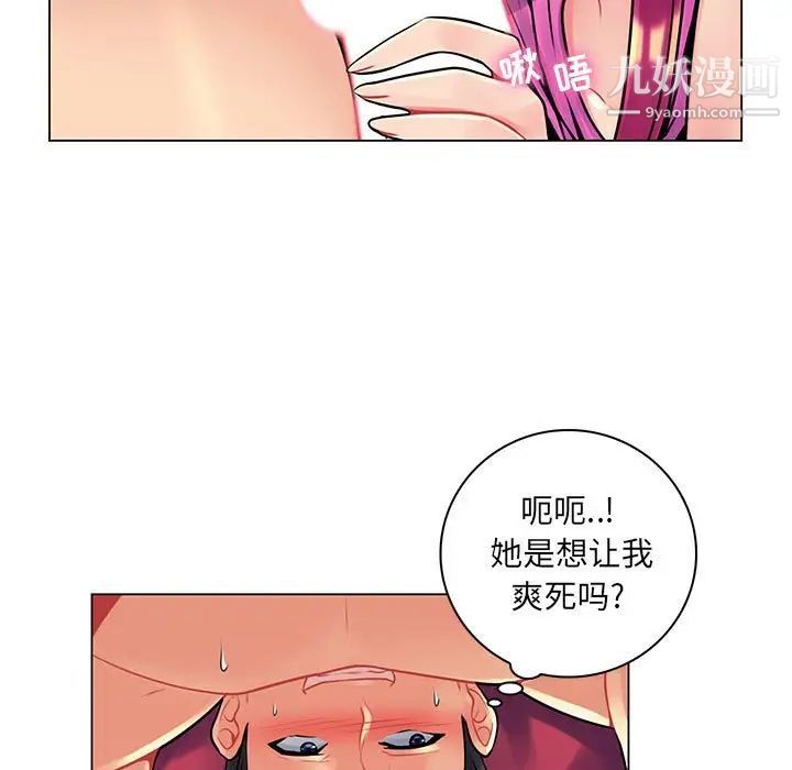 疯狂女教师第16话