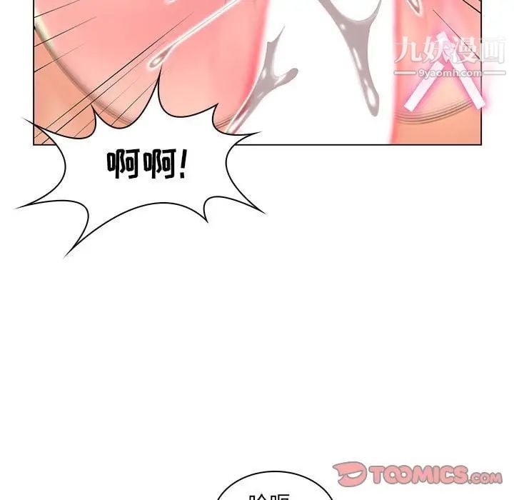 疯狂女教师第16话