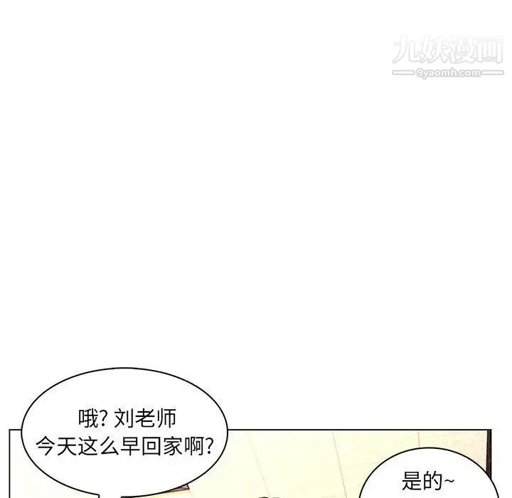 疯狂女教师第16话