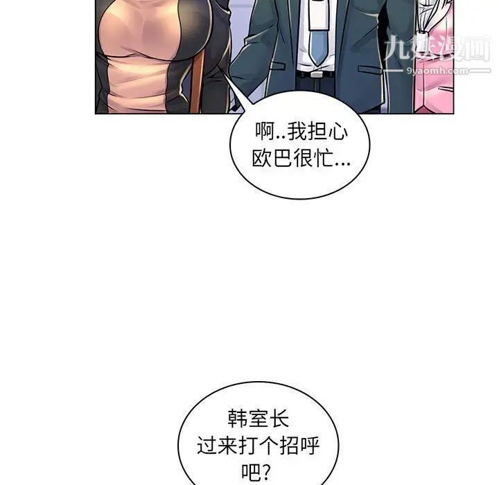 疯狂女教师第17话
