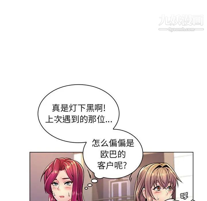 疯狂女教师第17话