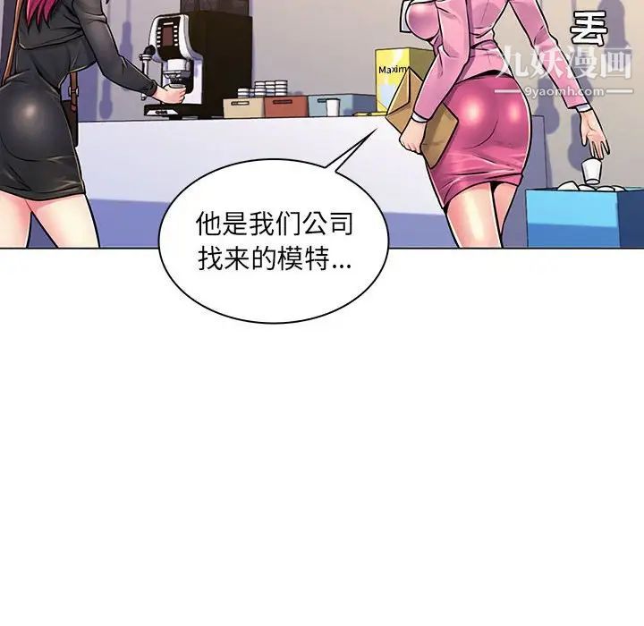 疯狂女教师第17话