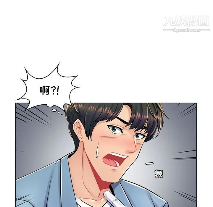 疯狂女教师第17话