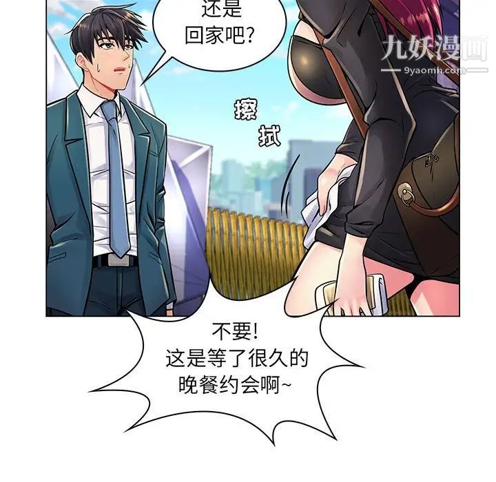 疯狂女教师第17话