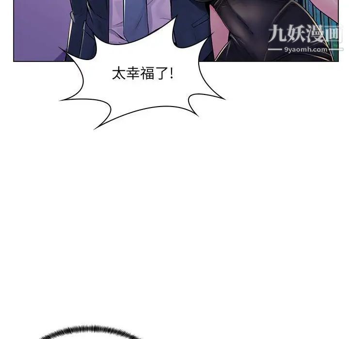疯狂女教师第17话