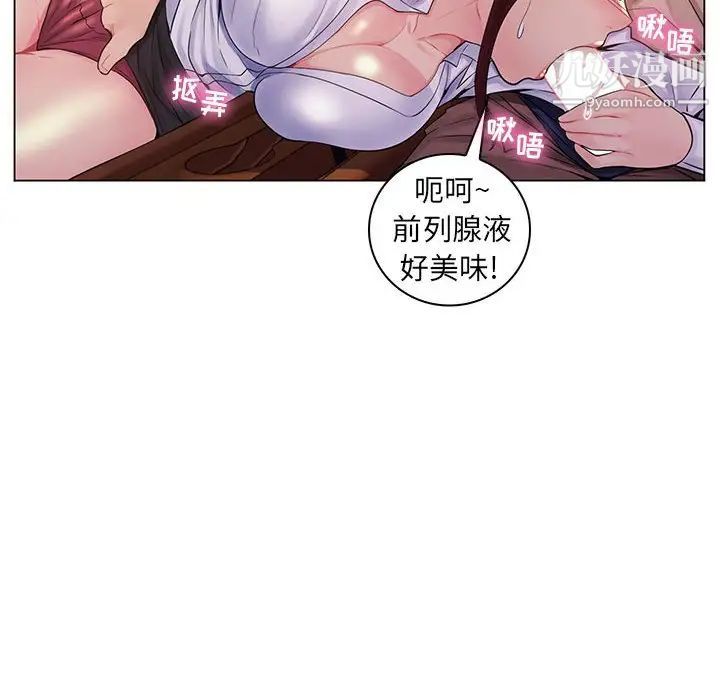 疯狂女教师第17话